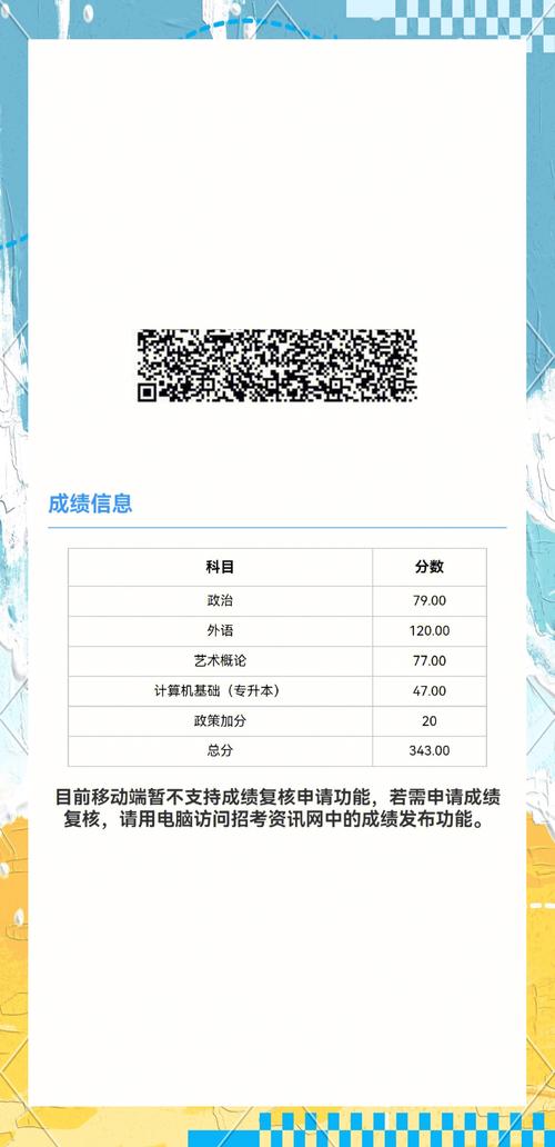 高考艺术类联考成绩怎么查？-第2张图片-泰美艺术培训