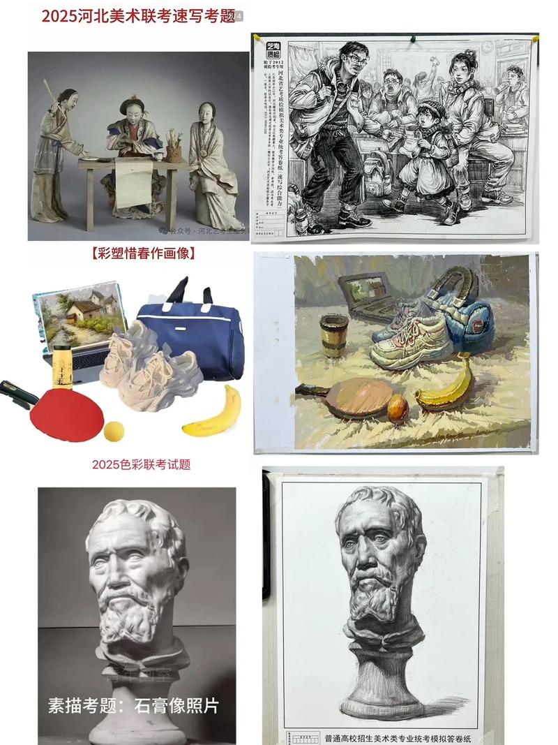 2025河北美术联考有何变化？-第1张图片-泰美艺术培训