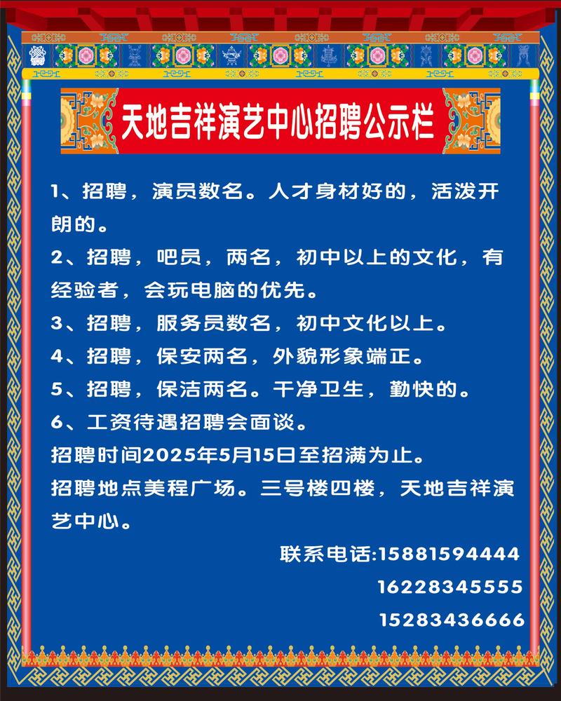 四川音乐舞蹈招聘，岗位要求有哪些？-第3张图片-泰美艺术培训