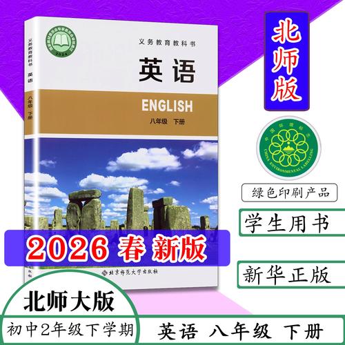 八上人教版音乐期末试题范围是什么？-第3张图片-泰美艺术培训