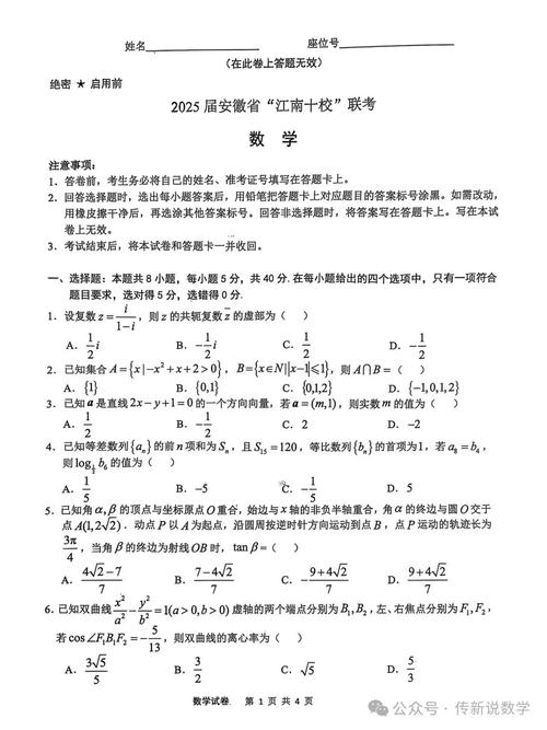 16年江南十校联考政治考了什么？-第1张图片-泰美艺术培训