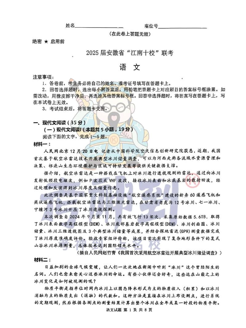 16年江南十校联考政治考了什么？-第2张图片-泰美艺术培训