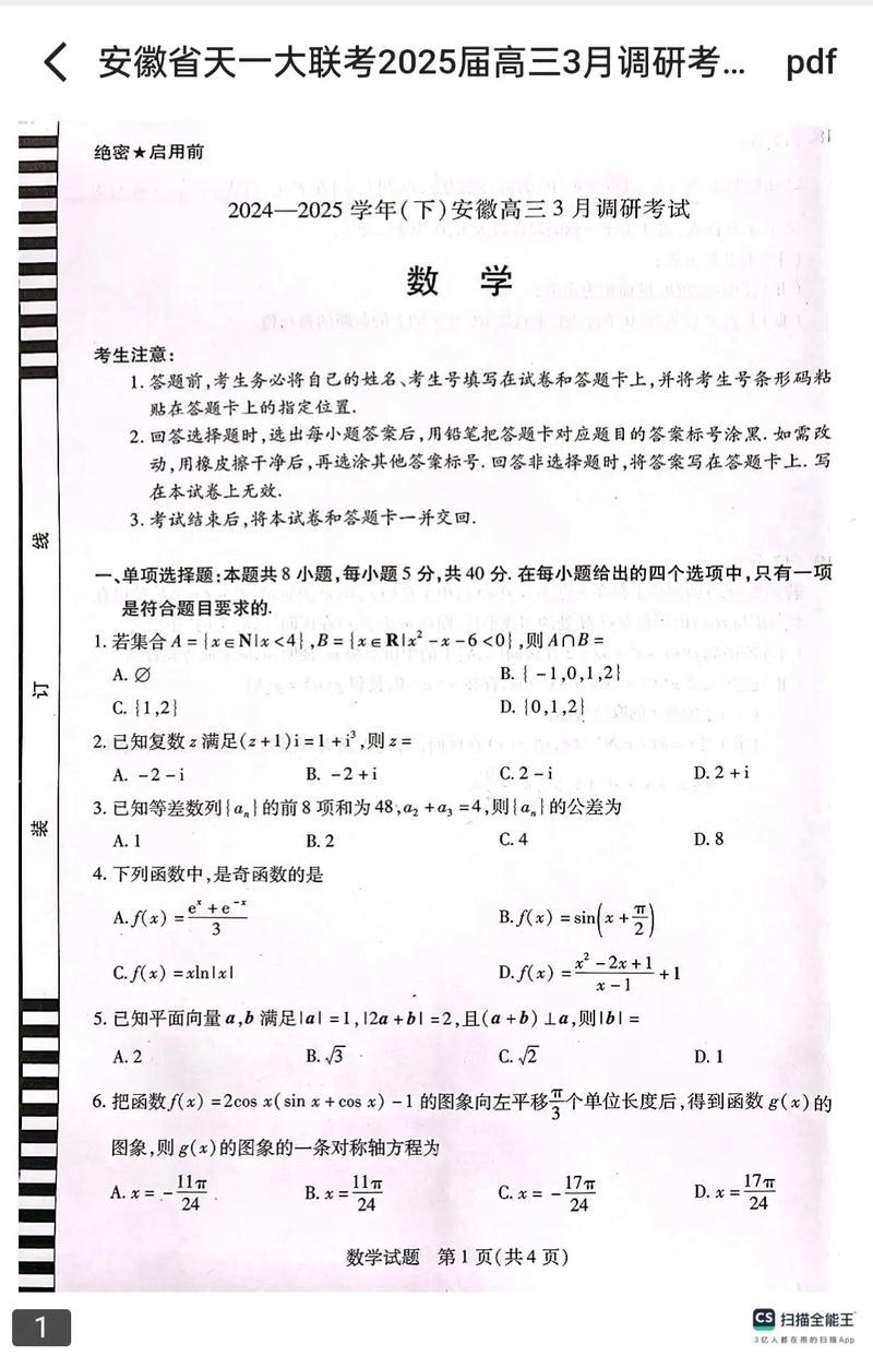 2025天府大联考19考什么？-第2张图片-泰美艺术培训