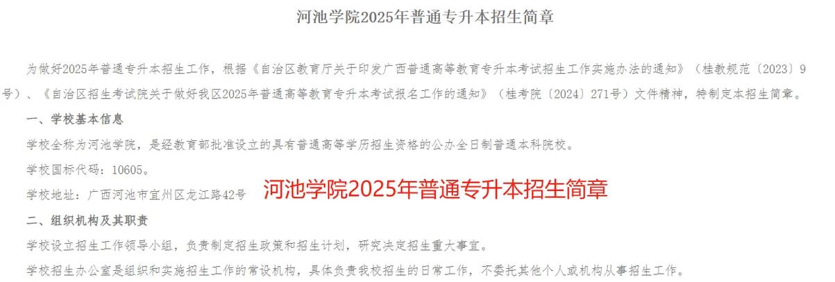 河池学院音乐专业学费多少？-第1张图片-泰美艺术培训