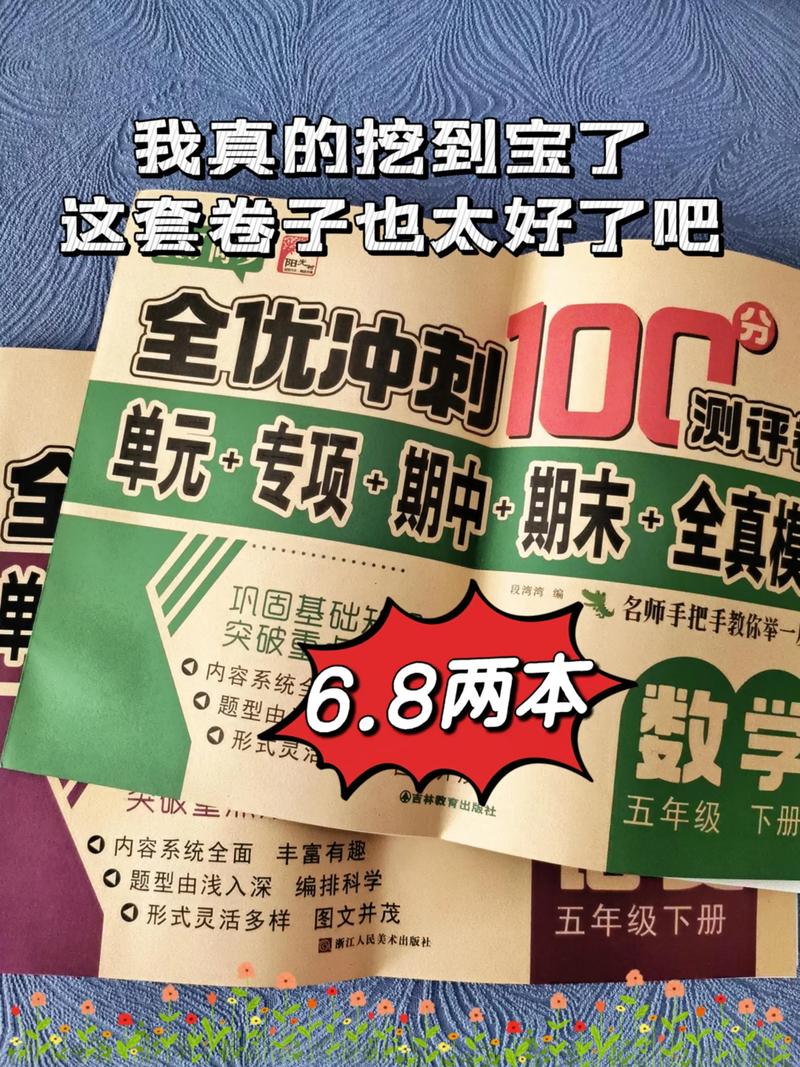 超级全能生1月联考答案-第3张图片-泰美艺术培训