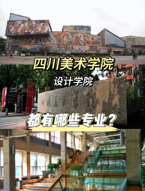 四川美院设计专业有何特色与优势？-第1张图片-泰美艺术培训