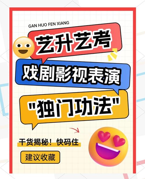 艺考升对艺生影响究竟有多大？-第3张图片-泰美艺术培训