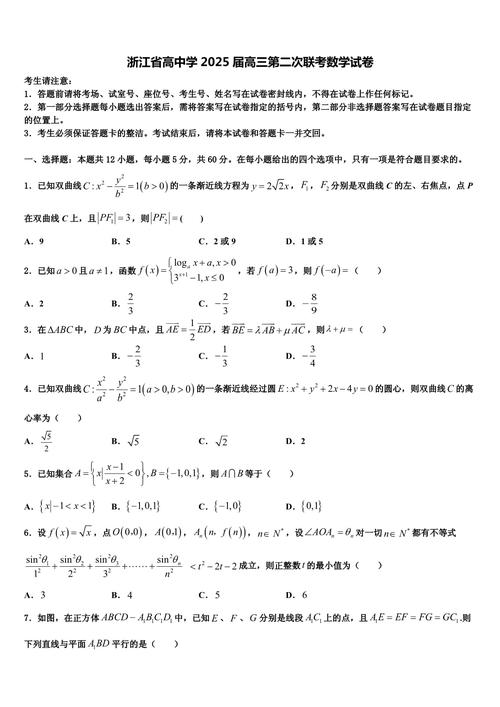 浙江联考真题及答案解析在哪看?-第3张图片-泰美艺术培训 浙江联考真题及答案解析在哪看?-第3张图片-泰美艺术培训