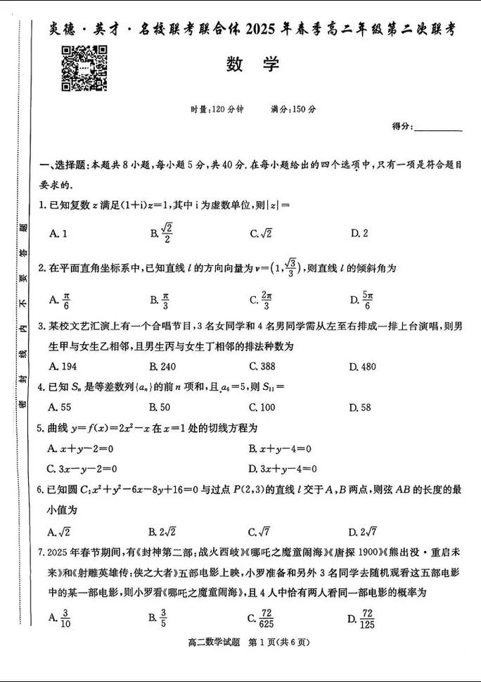 炎德英才大联考 考前三-第1张图片-泰美艺术培训