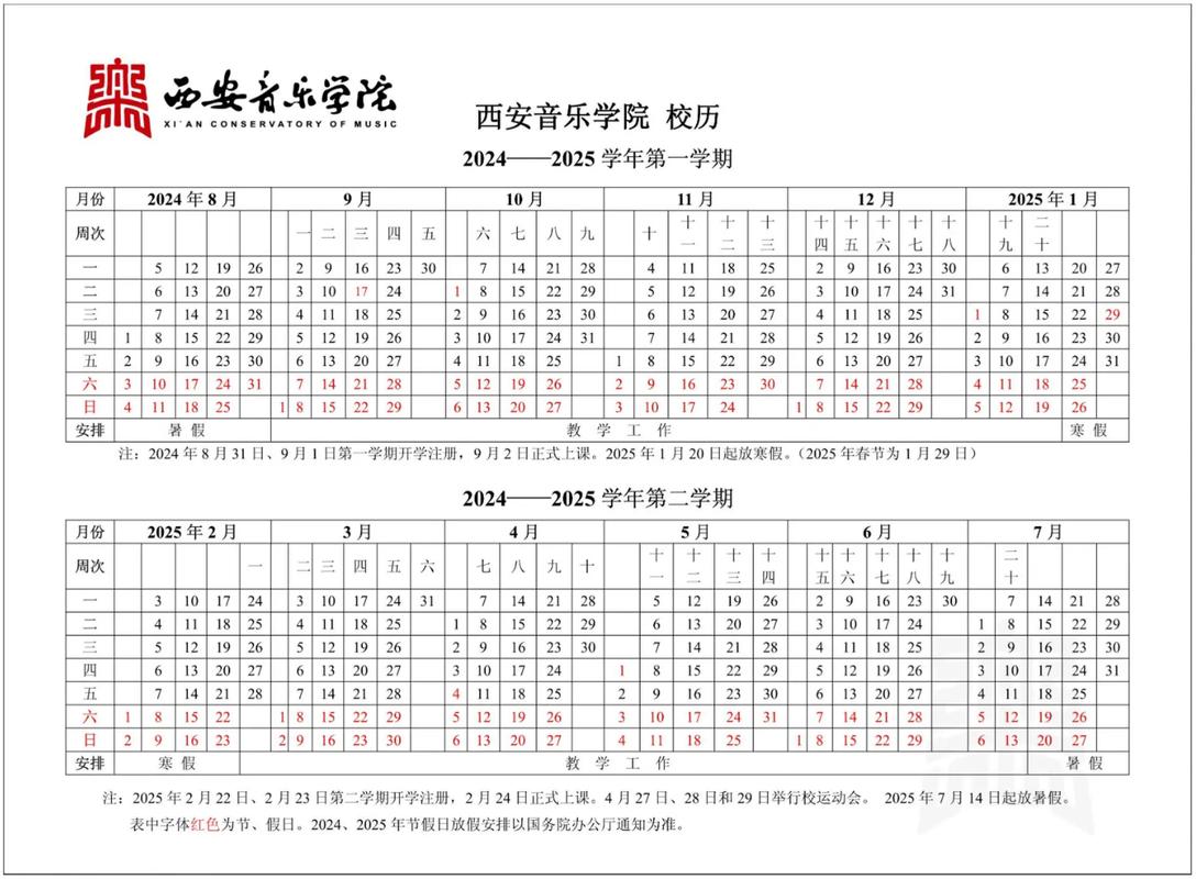 2025陕西音乐校考有哪些新变化？-第1张图片-泰美艺术培训