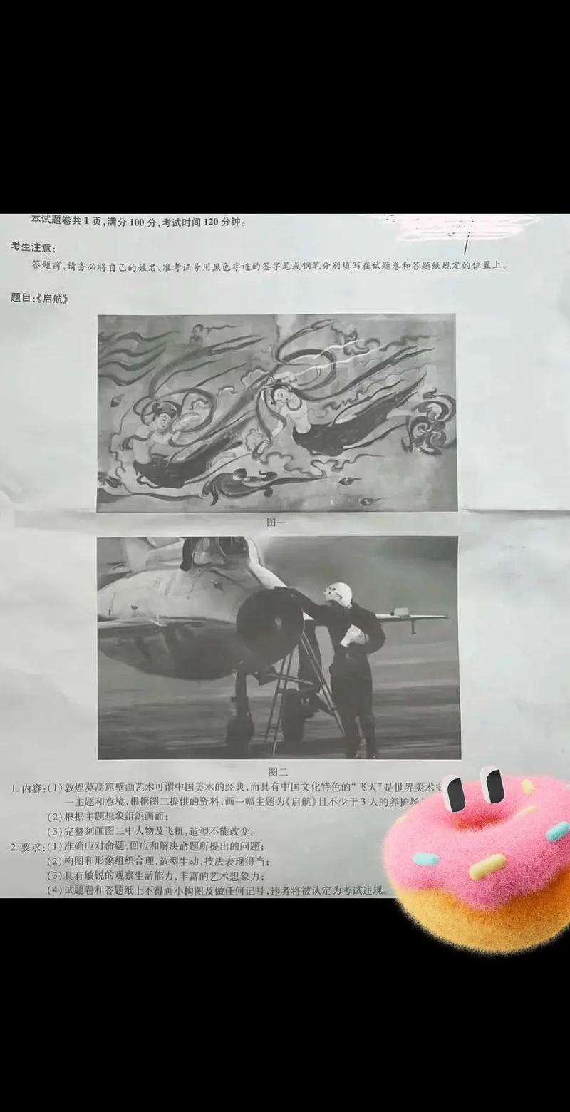 2025浙江省美术联考-第1张图片-泰美艺术培训