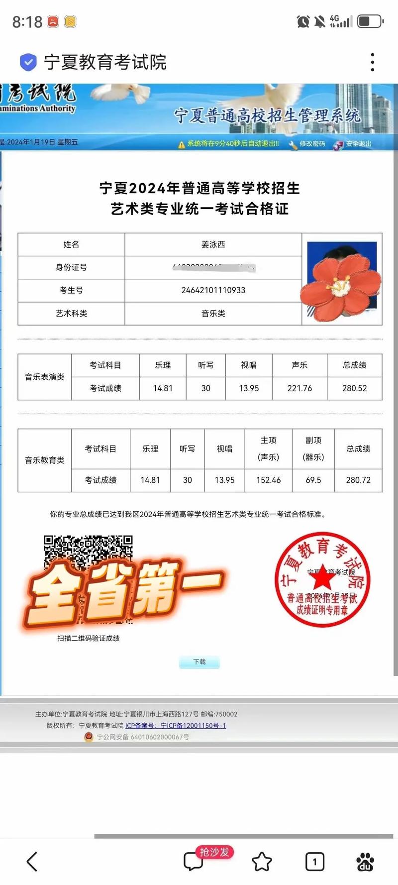 承认宁夏音乐联考的学校-第2张图片-泰美艺术培训