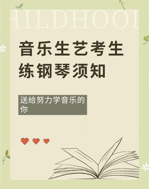 艺考音乐生必须考钢琴吗？-第1张图片-泰美艺术培训