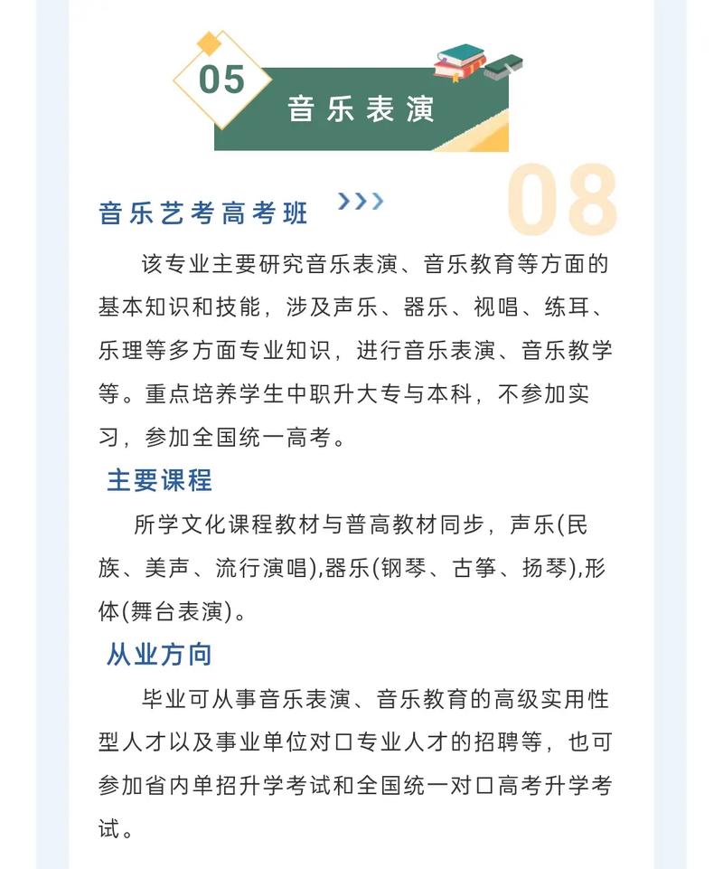 音乐表演专业哪所学校实力强？-第2张图片-泰美艺术培训