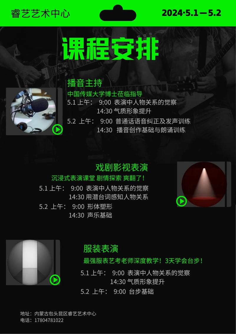 内蒙艺考声音考什么？核心是嗓音还是能力？-第1张图片-泰美艺术培训