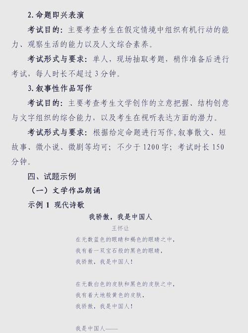 编导艺考必须参加校考吗？-第1张图片-泰美艺术培训