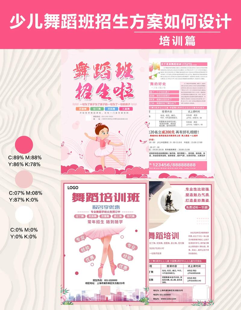 舞蹈青少年学校招生简章有哪些内容？-第2张图片-泰美艺术培训