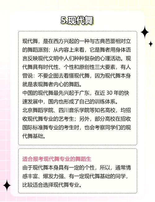 河南艺考舞蹈考哪些舞种？-第3张图片-泰美艺术培训