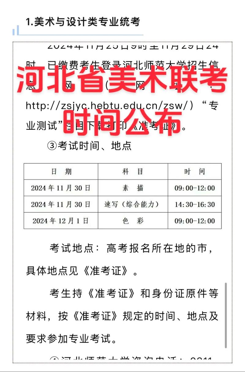 河北联考考场几点封闭？-第3张图片-泰美艺术培训