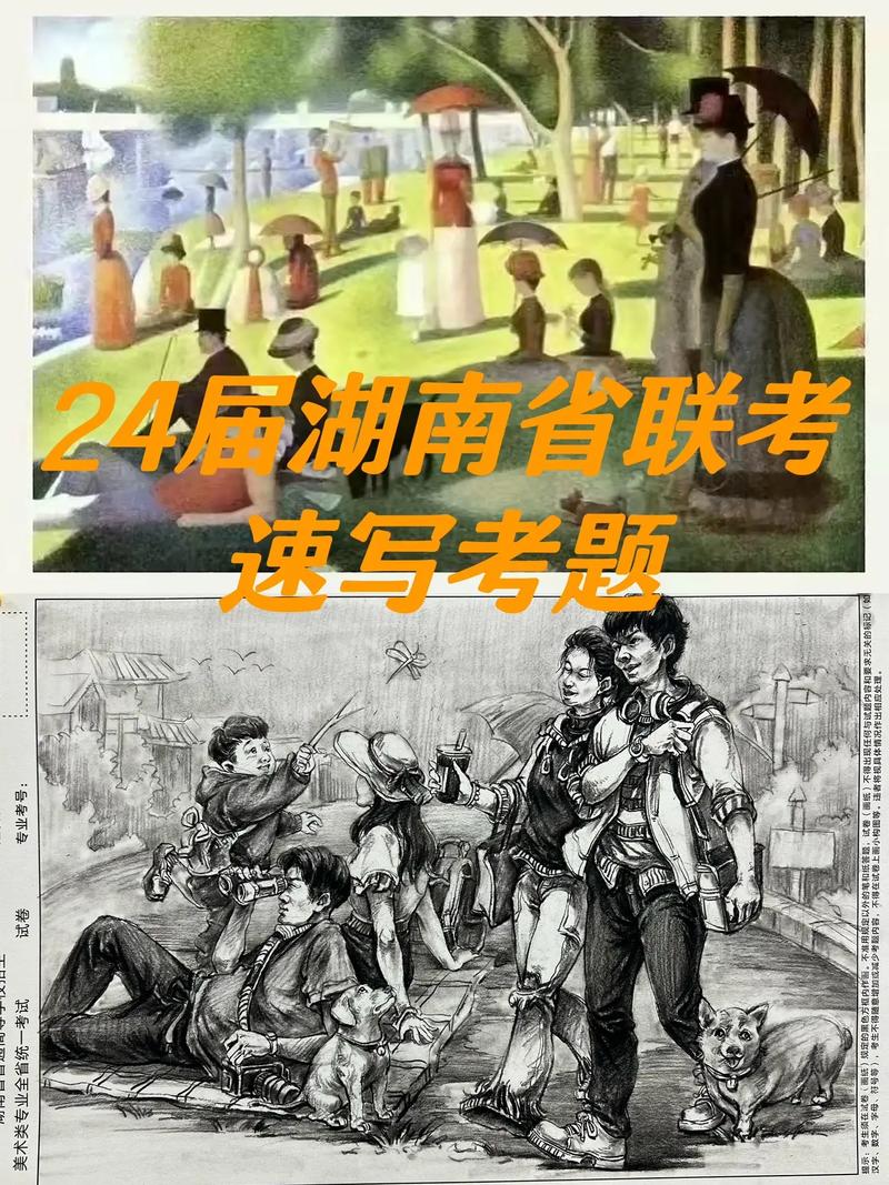 湖南省美术联考历年考题-第2张图片-泰美艺术培训