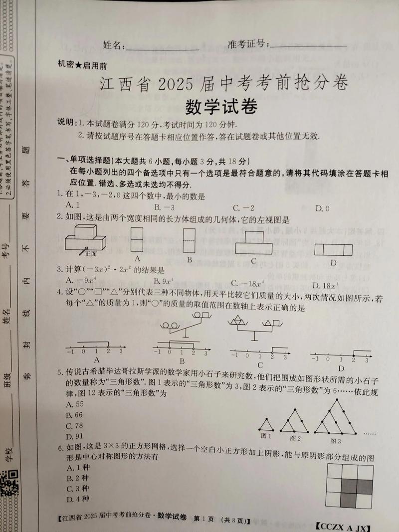 江西省五校联考2025考什么?-第1张图片-泰美艺术培训 江西省五校联考2025考什么?-第1张图片-泰美艺术培训