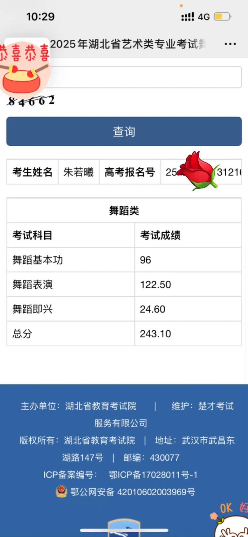 湖北舞蹈联考大学有哪些-第2张图片-泰美艺术培训