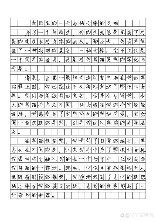 对舞蹈考级的想法和建议-第2张图片-泰美艺术培训