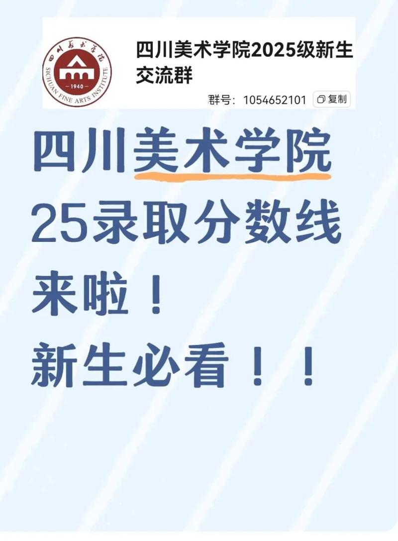 四川美术大学录取分数线是多少?-第2张图片-泰美艺术培训 四川美术大学录取分数线是多少?-第2张图片-泰美艺术培训