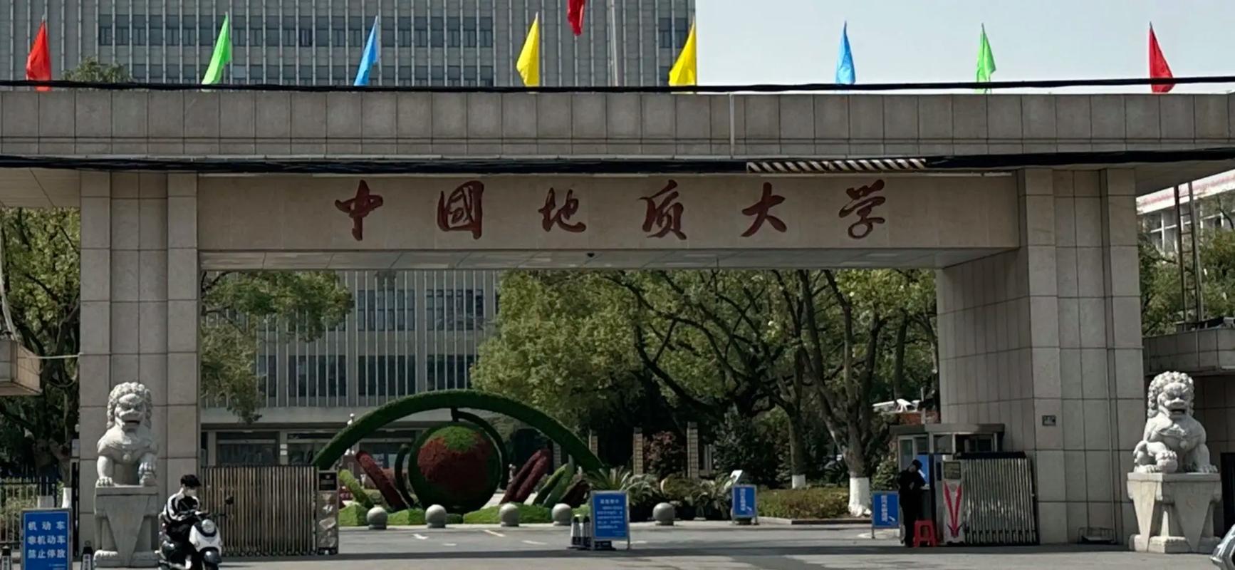 武汉地质大学音乐学排名如何？-第3张图片-泰美艺术培训