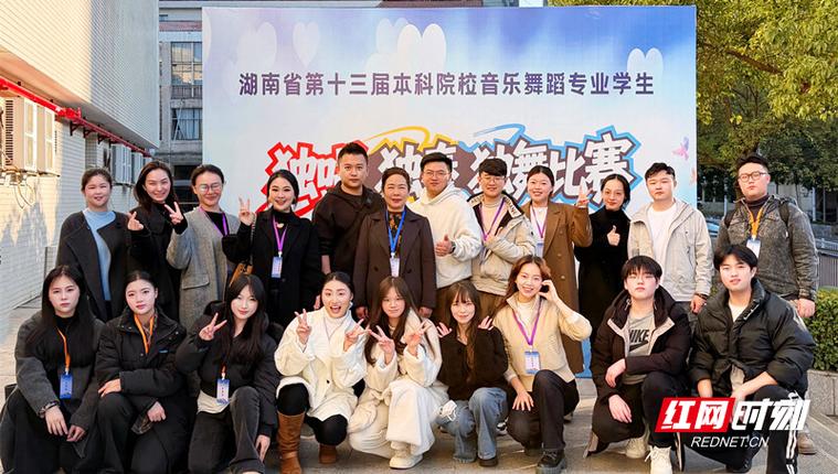 湖南舞蹈本科学校有哪些-第2张图片-泰美艺术培训