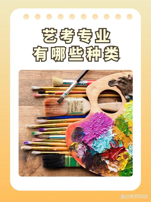 学设计艺考时需要考什么-第2张图片-泰美艺术培训