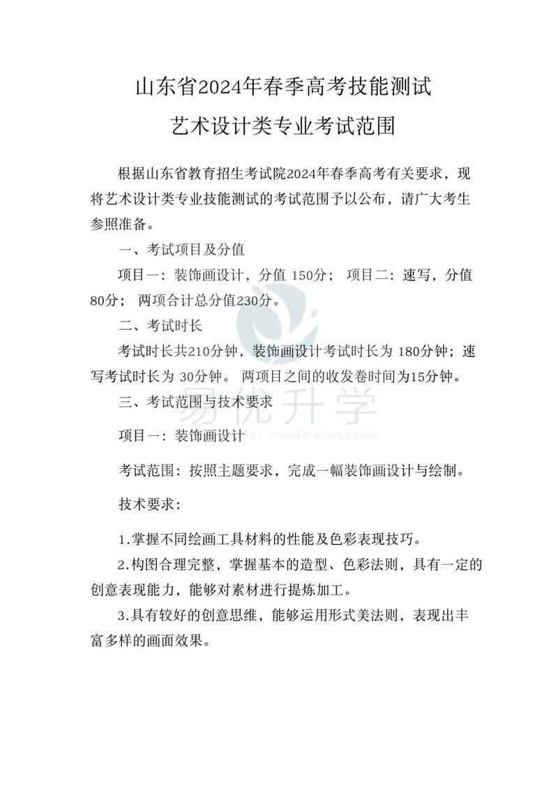 学设计艺考时需要考什么-第1张图片-泰美艺术培训