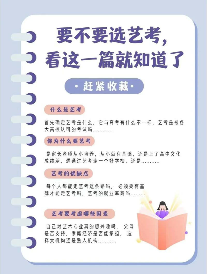 艺考能同时报考多个科目吗？-第3张图片-泰美艺术培训