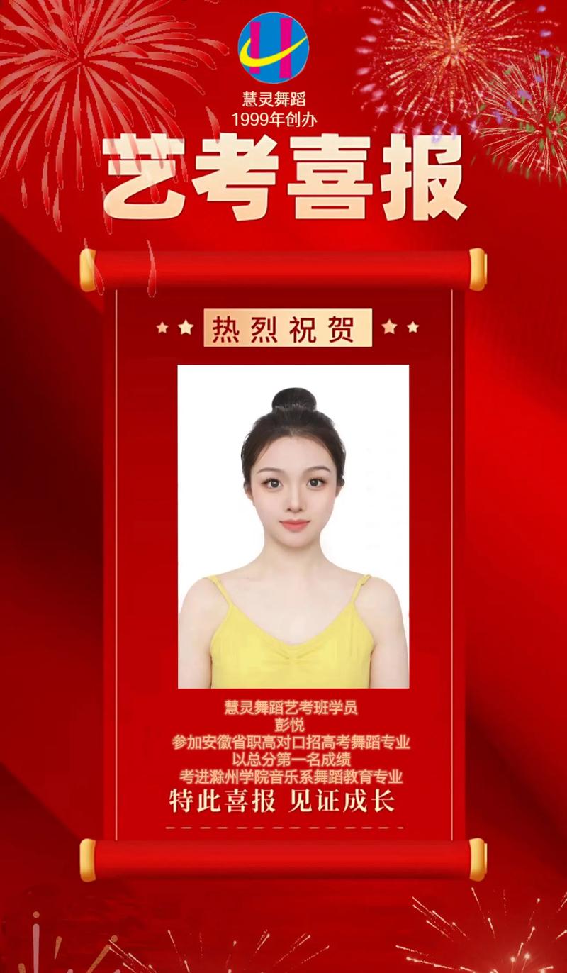 高考舞蹈加分认可哪些舞种？-第2张图片-泰美艺术培训