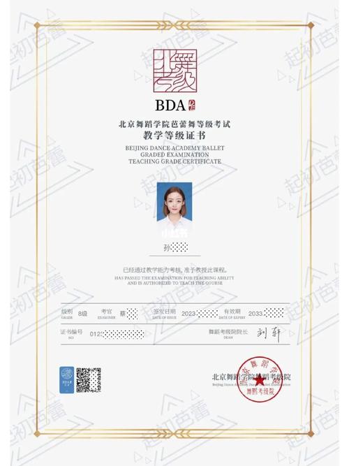 舞蹈考级证书哪种有用吗-第2张图片-泰美艺术培训 舞蹈考级证书哪种有用吗-第2张图片-泰美艺术培训