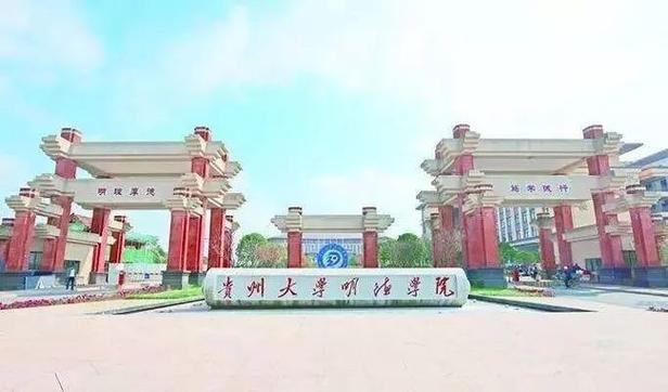 贵州大学明德舞蹈分数线多少？-第2张图片-泰美艺术培训