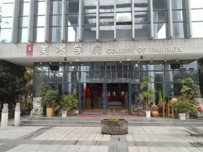 重庆师范大学 重庆美术-第2张图片-泰美艺术培训