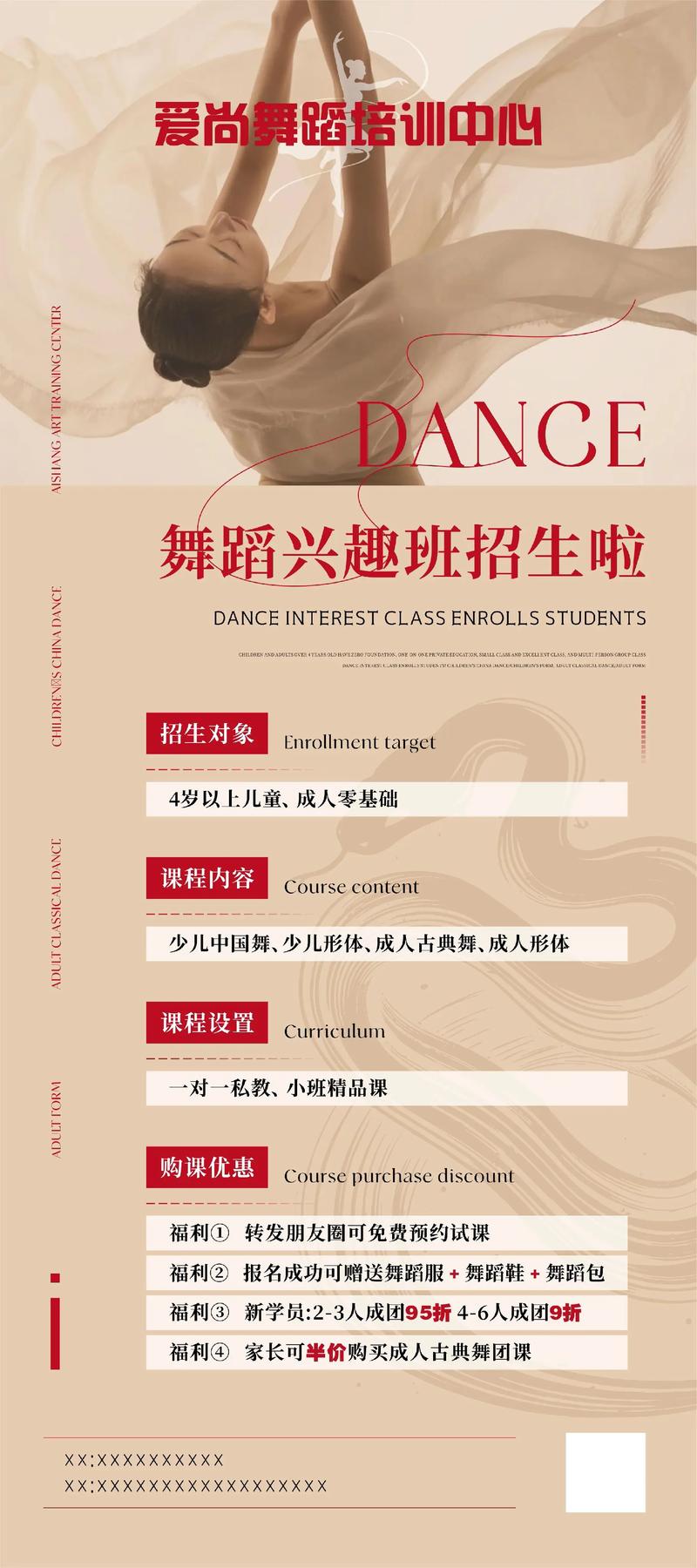 武汉舞蹈学校招生简章有哪些内容?-第1张图片-泰美艺术培训 武汉舞蹈学校招生简章有哪些内容?-第1张图片-泰美艺术培训