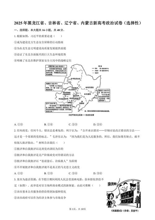 黑龙江八校联考2025有何新变化？-第1张图片-泰美艺术培训