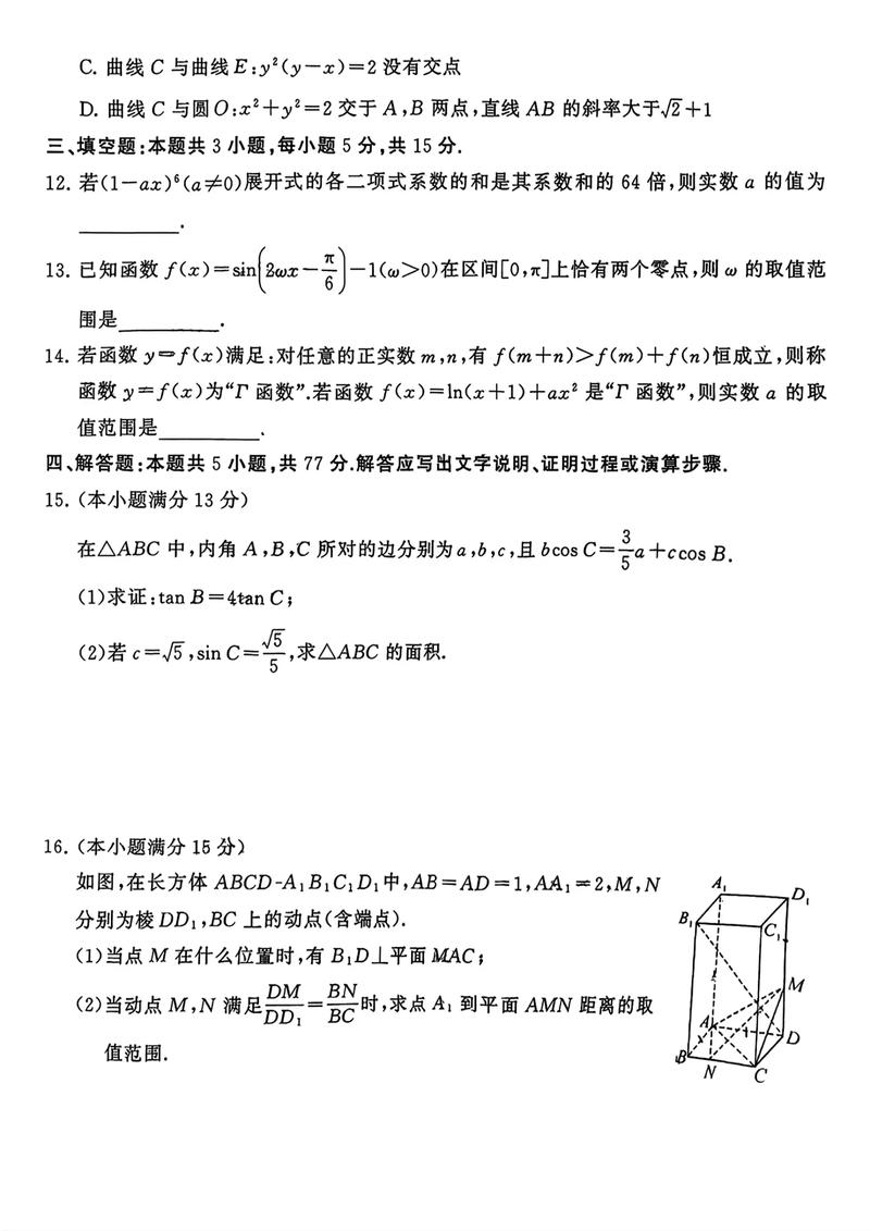 黑龙江八校联考2025有何新变化？-第2张图片-泰美艺术培训