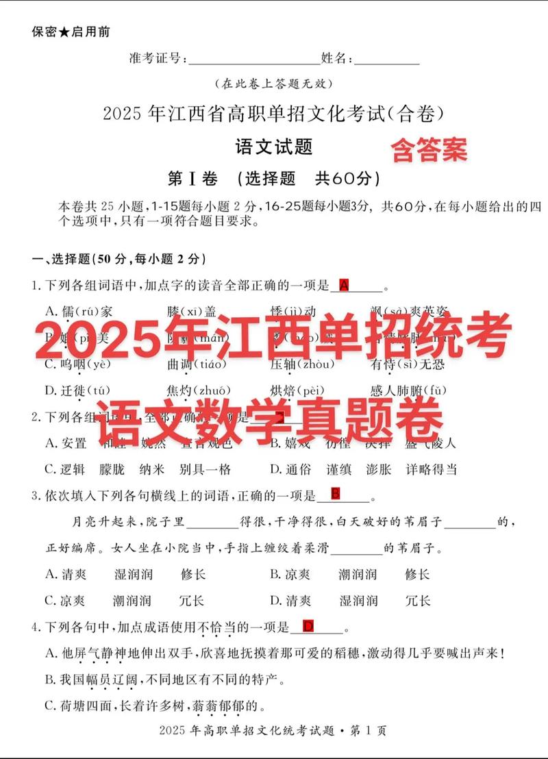 2025江西艺考 招生-第3张图片-泰美艺术培训