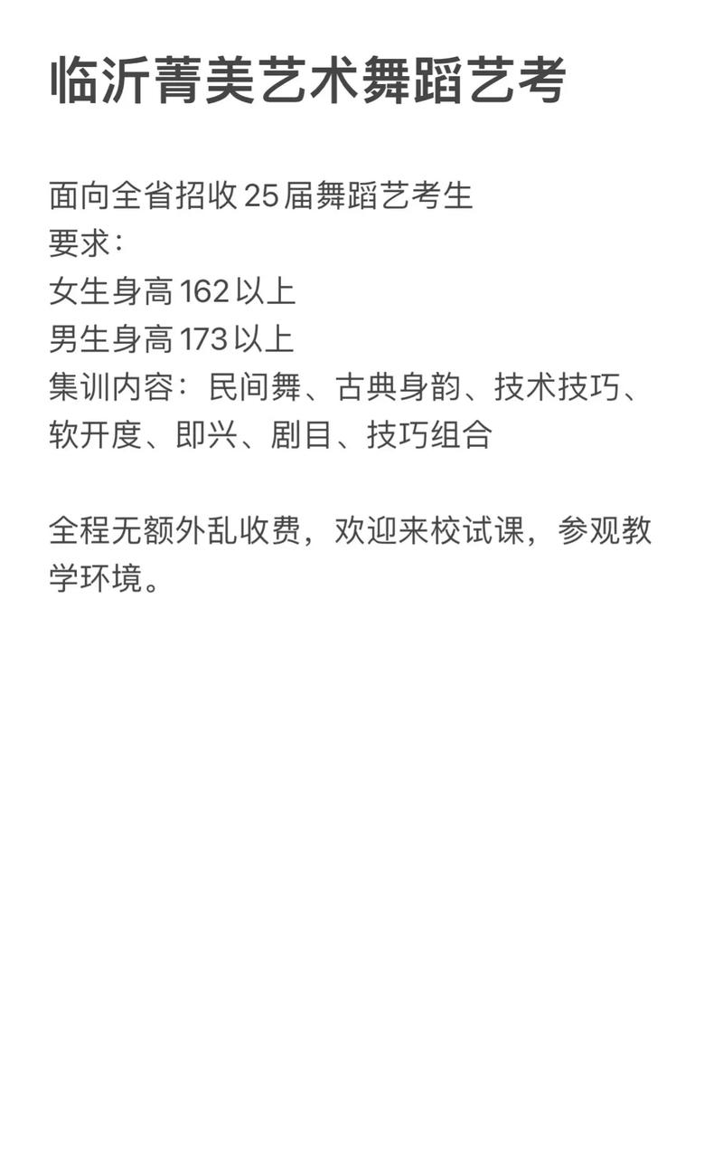 艺考舞蹈可以报哪些专业-第3张图片-泰美艺术培训