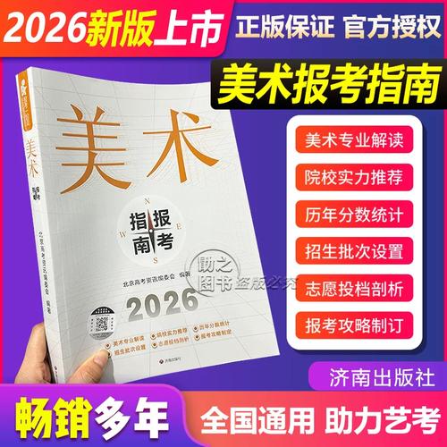 2025高考艺考文科，政策与备考方向有何变化？-第2张图片-泰美艺术培训