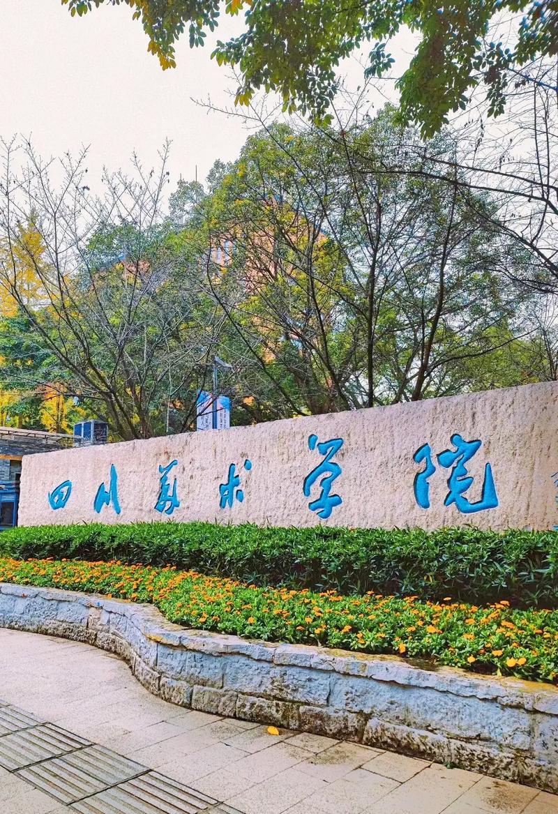 西南大学美术学院.-第3张图片-泰美艺术培训