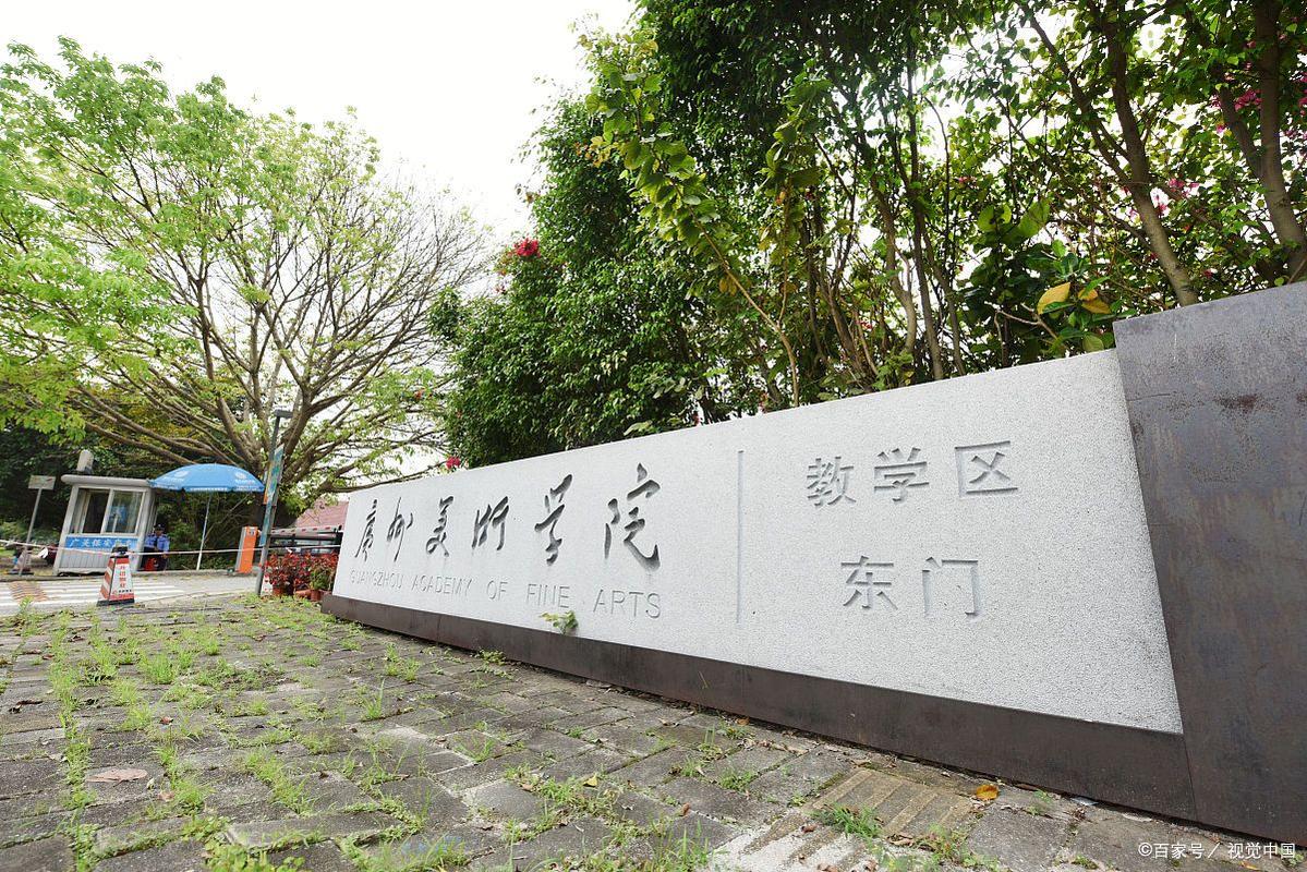 广州省认可美术联考学院-第1张图片-泰美艺术培训 广州省认可美术联考学院-第1张图片-泰美艺术培训