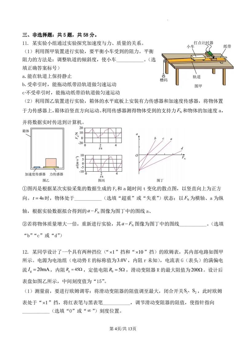 安徽 2025高考艺考-第2张图片-泰美艺术培训