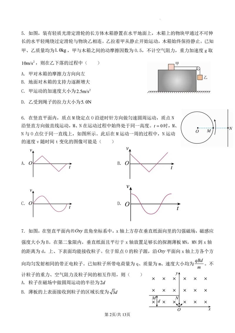 安徽 2025高考艺考-第1张图片-泰美艺术培训