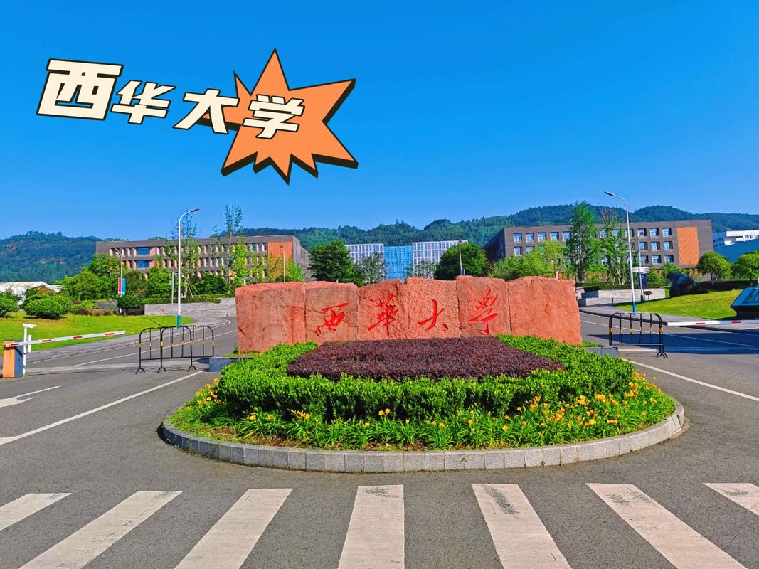 西华大学2025音乐学招生有何新变化？-第1张图片-泰美艺术培训