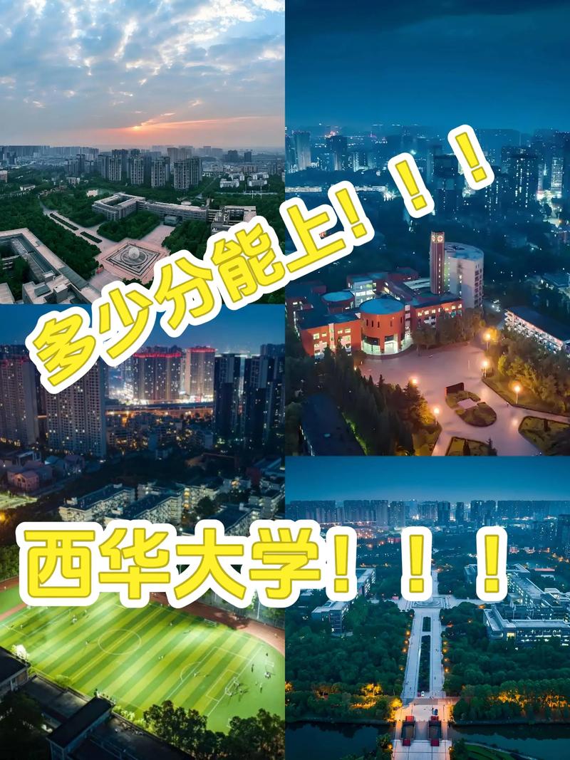 西华大学2025音乐学招生有何新变化？-第2张图片-泰美艺术培训