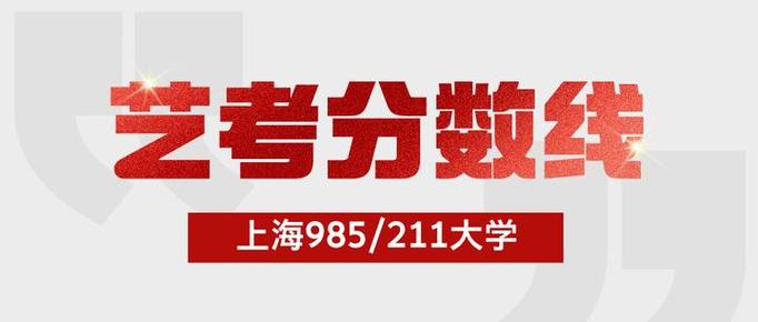 2025上海艺考政策有哪些新变化？-第2张图片-泰美艺术培训